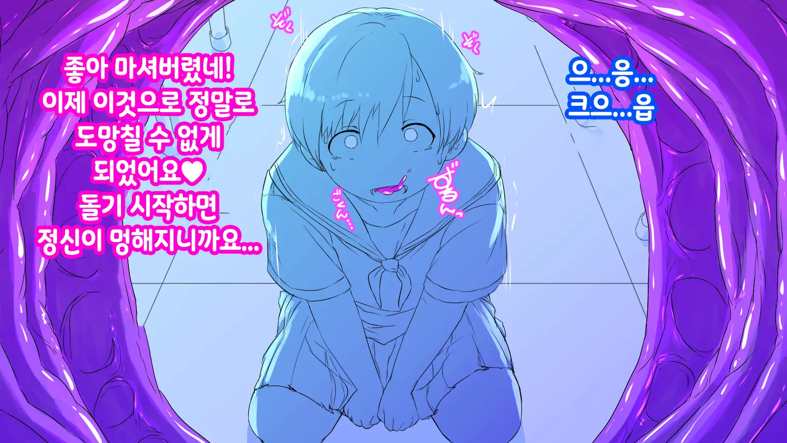 Onaka Ni Ana No Aiteru Onnanoko-Tachi | 배에 구멍이 나있는 소녀들